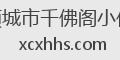 项城市千佛阁小伙
